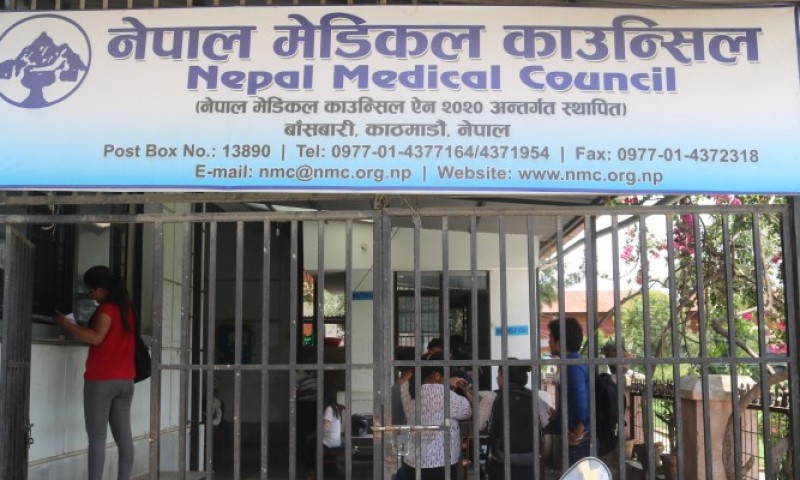 मेडिकल काउन्सिलको लाइसेन्स परीक्षा ९ र १० फागुनमा